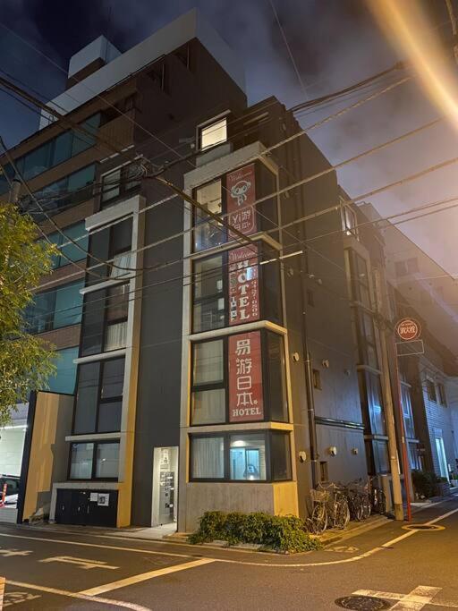 秋葉原201ー民泊bnbー秋葉原や浅草が徒歩圏ですー無料wifi 東京都 外观 照片